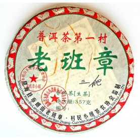 Шен Пуэр Lao Ban Zhang Menghai 357 гр. 2009г.